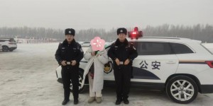 护航滑雪季！道外分局筑牢安全“风景线”