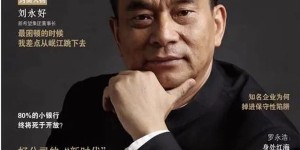 《中国商人》杂志专访美思康宸集团董事长邓丽君