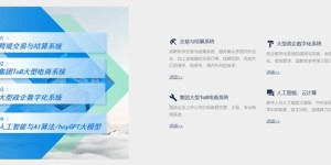 纳斯软件有限公司AI+引擎“纳百应”通过中科政企云认证